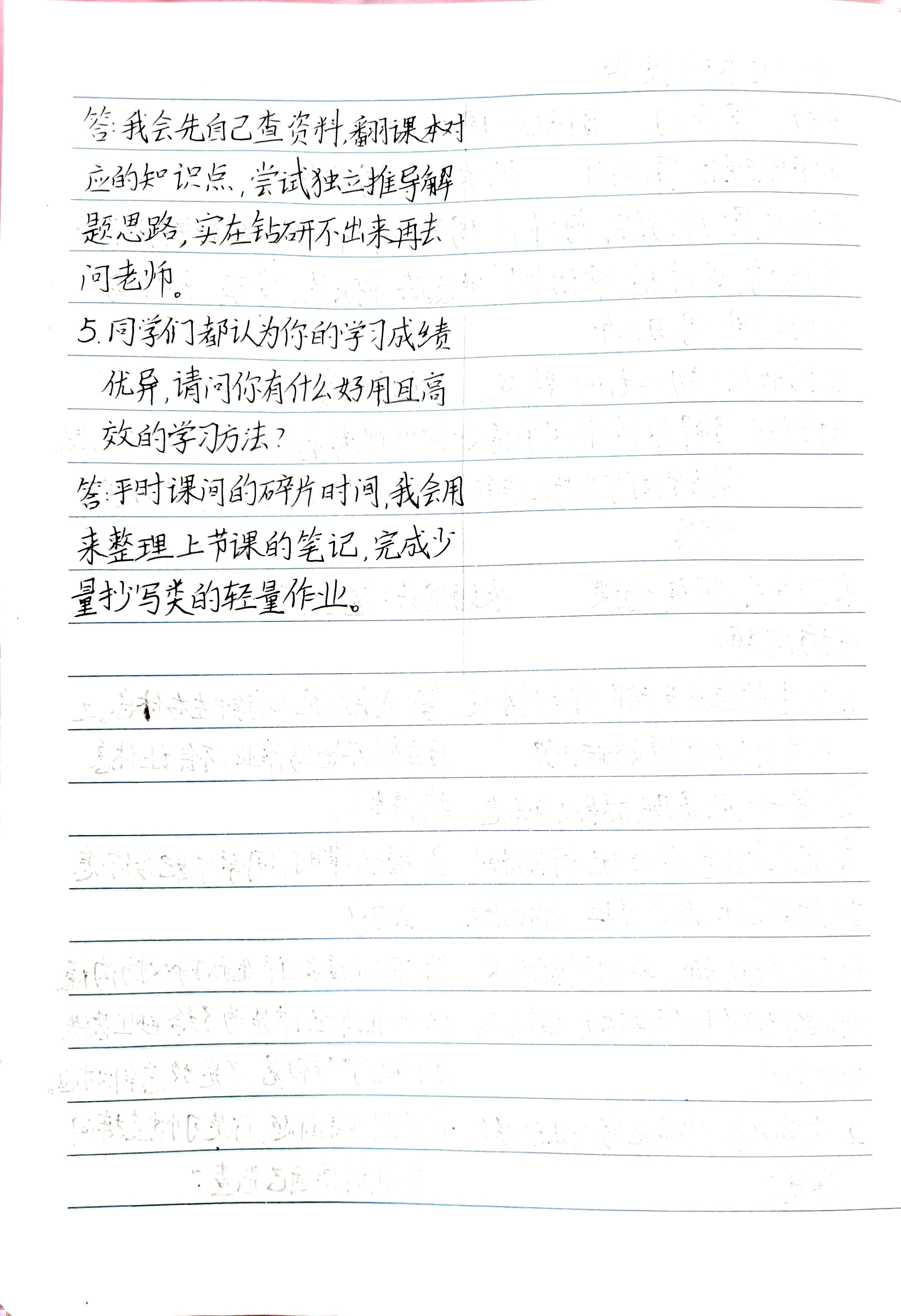 手写采访报告第二页